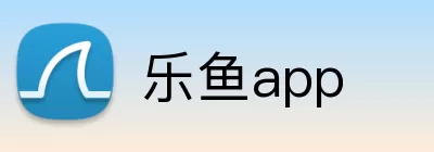 乐鱼app Logo